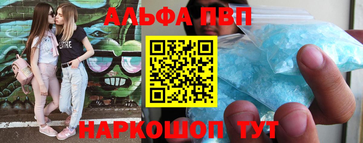 Альфа ПВП Соль  хочу   Гусев  Alpha PVP СК КРИС  Вход с VPN 