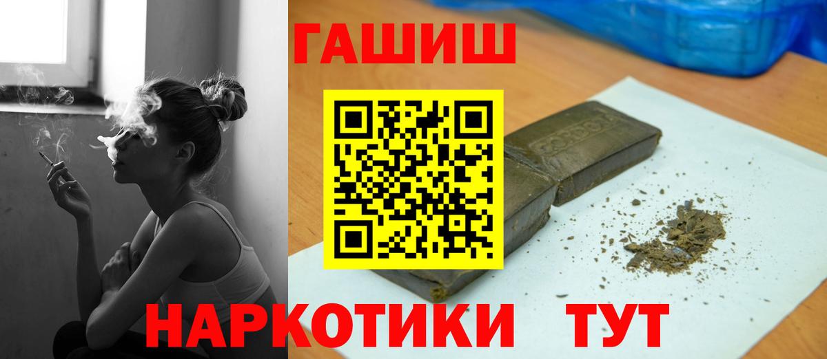Гусев  ГАШ убойный  Вход с VPN  наркота  ГАШИШ гашик 