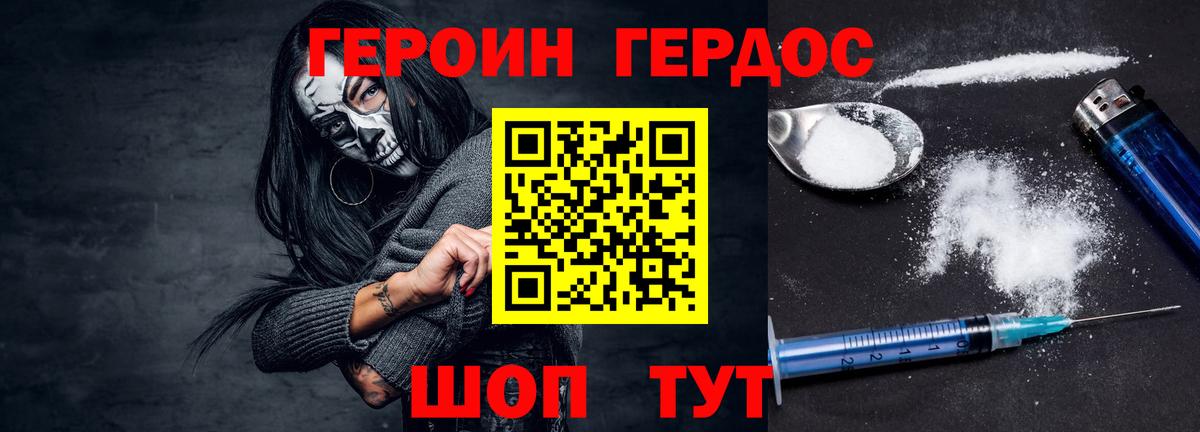 Героин герыч  Вход с VPN  Гусев 