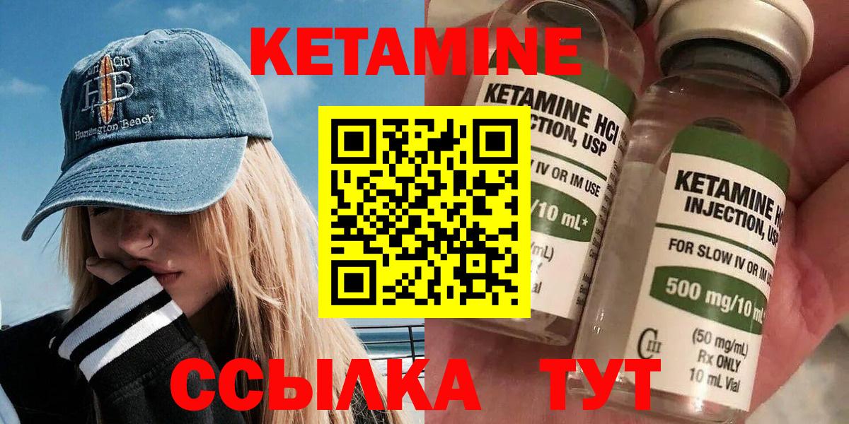 Кетамин ketamine Гусев