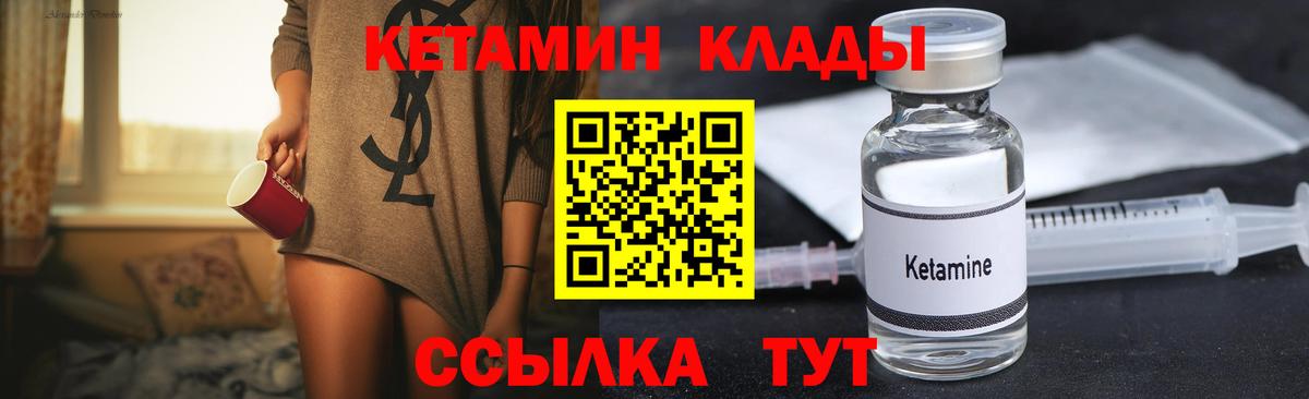 гидра зеркало  Вход с VPN  Гусев  КЕТАМИН ketamine 