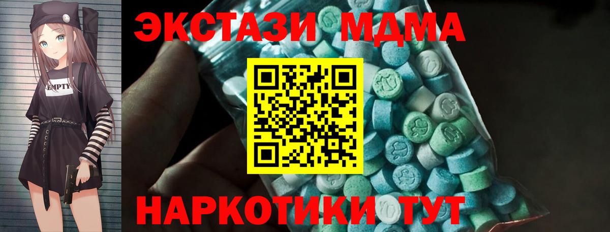МДМА Molly  MDMA VHQ  Вход с VPN  Гусев 