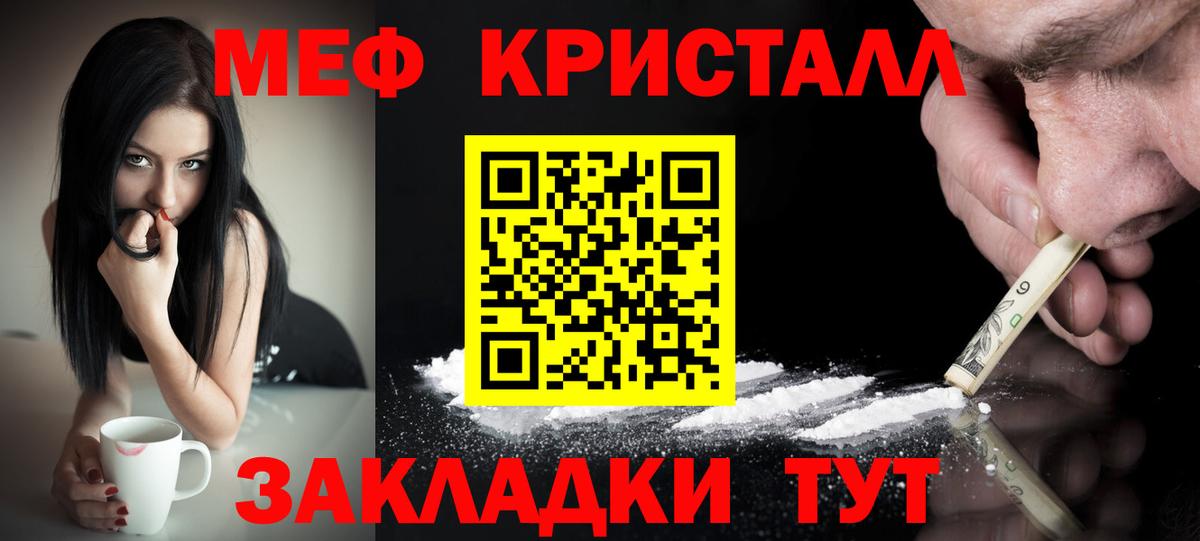 Мефедрон  Гусев