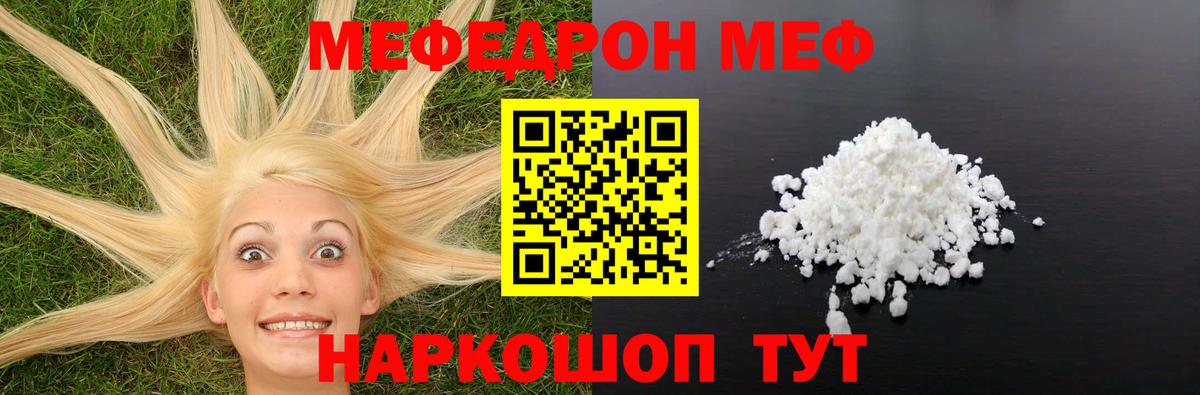 Меф mephedrone  Мефедрон  Гусев  Вход с VPN 