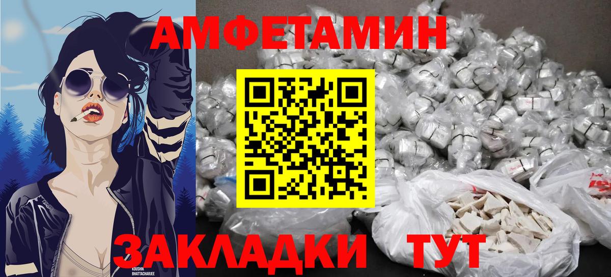 Гусев  Первитин кристалл  Вход с VPN  Первитин  Первитин кристалл 