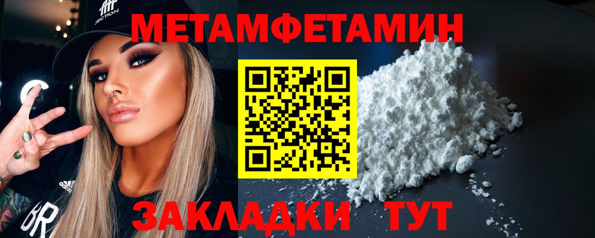 МЕТАМФЕТАМИН кристалл Гусев